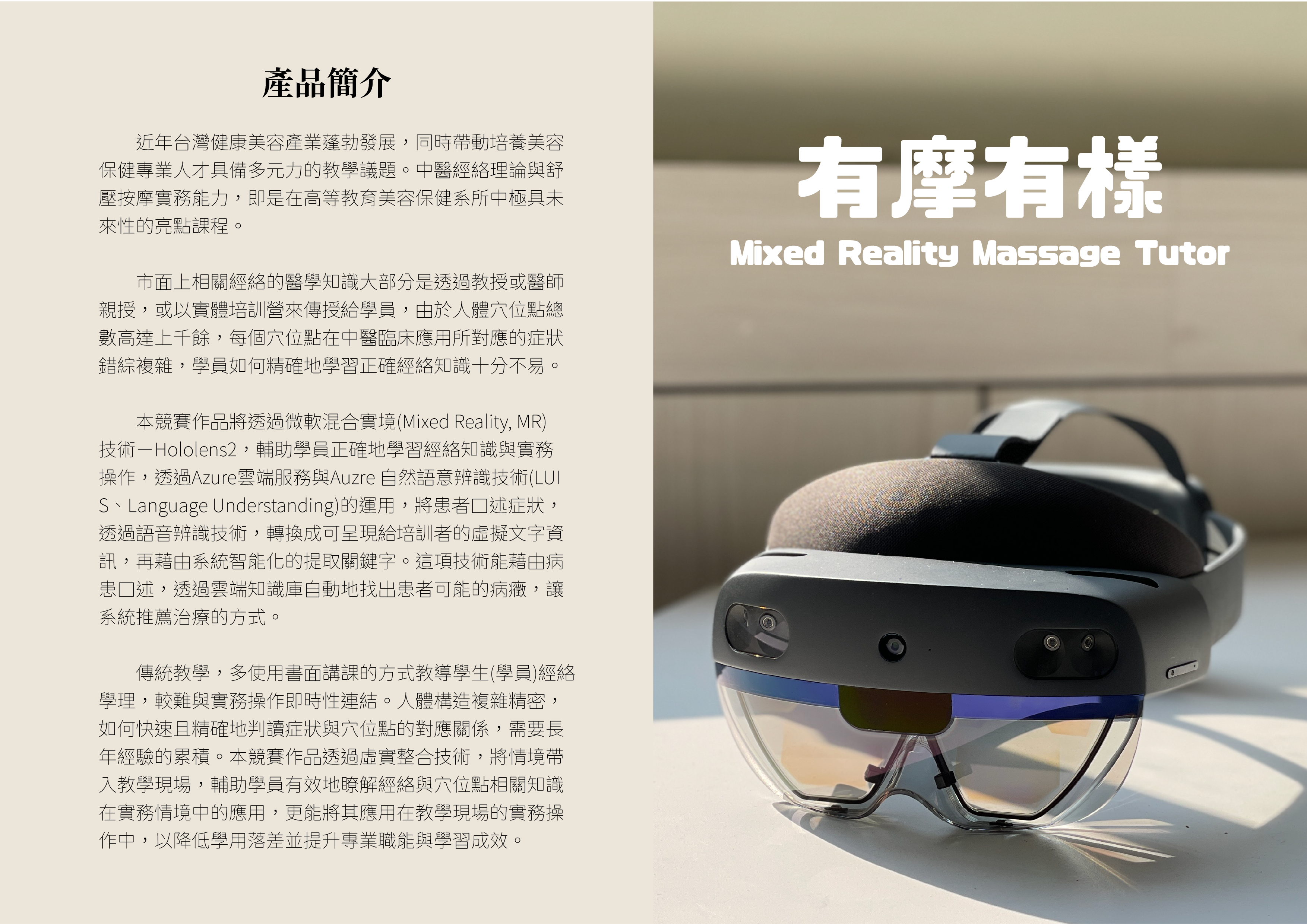 AcuVision Mixed Reality System